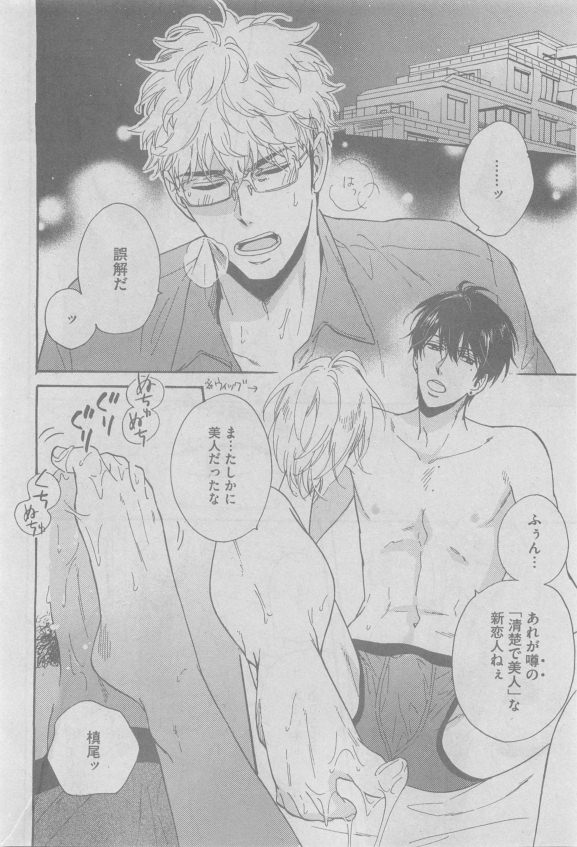 ガッシュ 2015年05月号