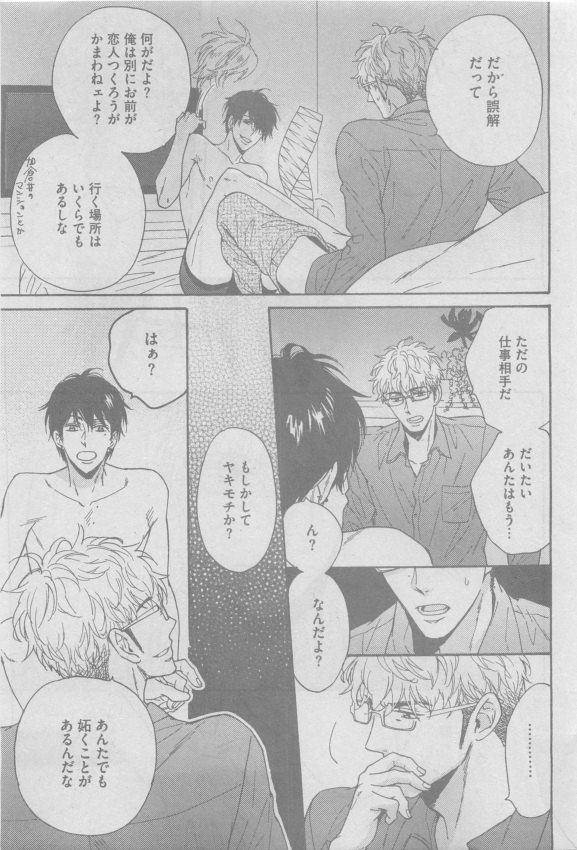 ガッシュ 2015年05月号