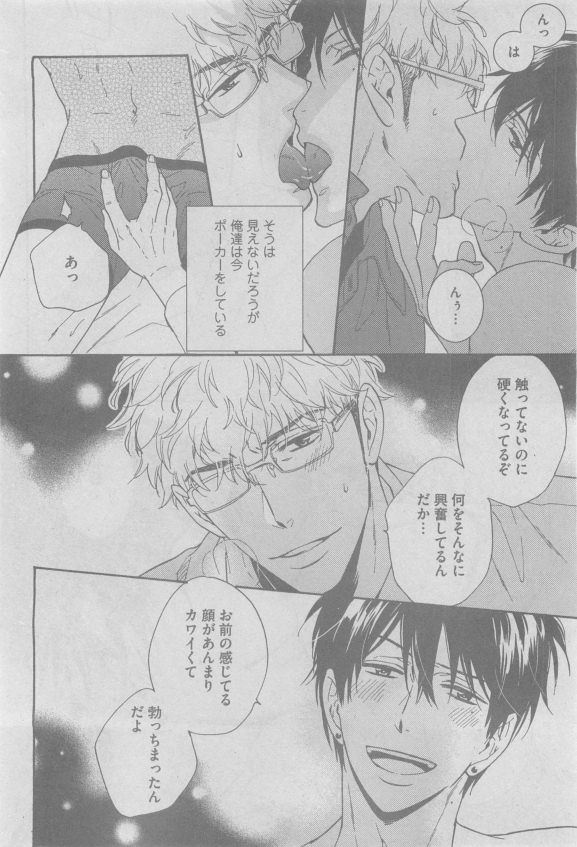 ガッシュ 2015年05月号