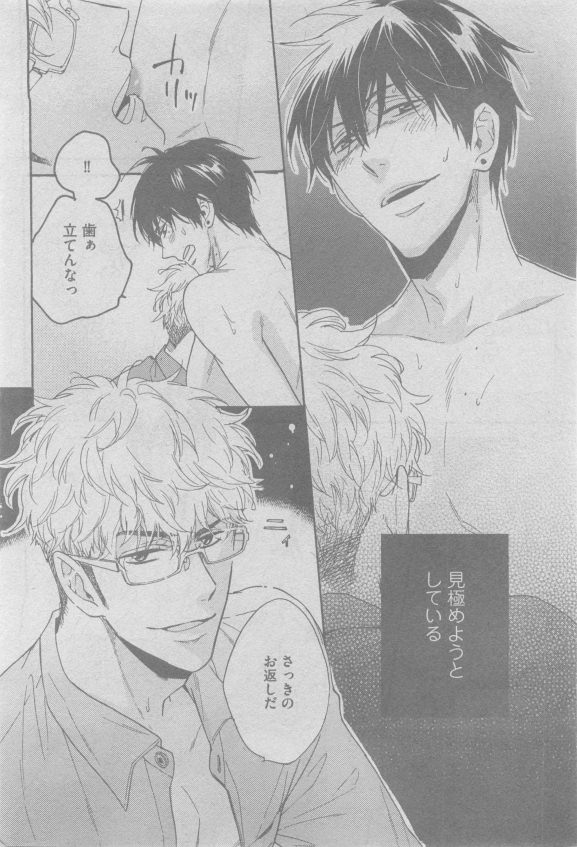 ガッシュ 2015年05月号