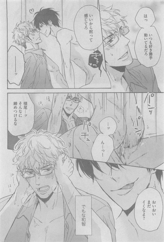 ガッシュ 2015年05月号