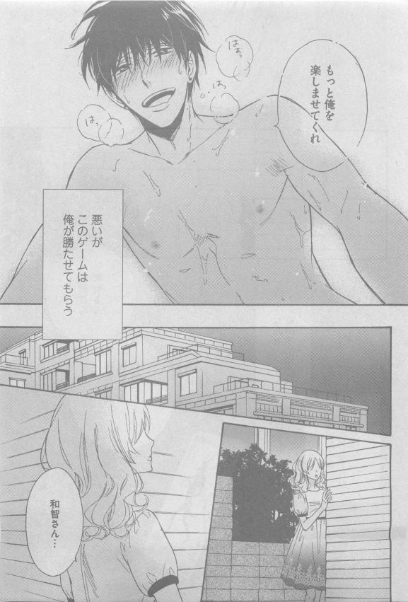 ガッシュ 2015年05月号