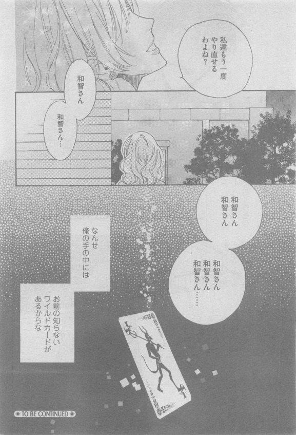 ガッシュ 2015年05月号