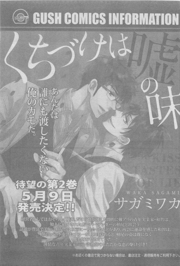 ガッシュ 2015年05月号