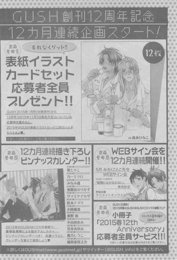 ガッシュ 2015年05月号