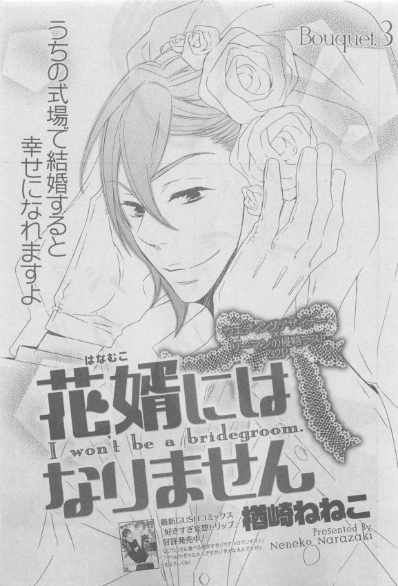 ガッシュ 2015年05月号