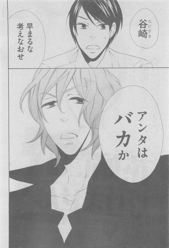 ガッシュ 2015年05月号