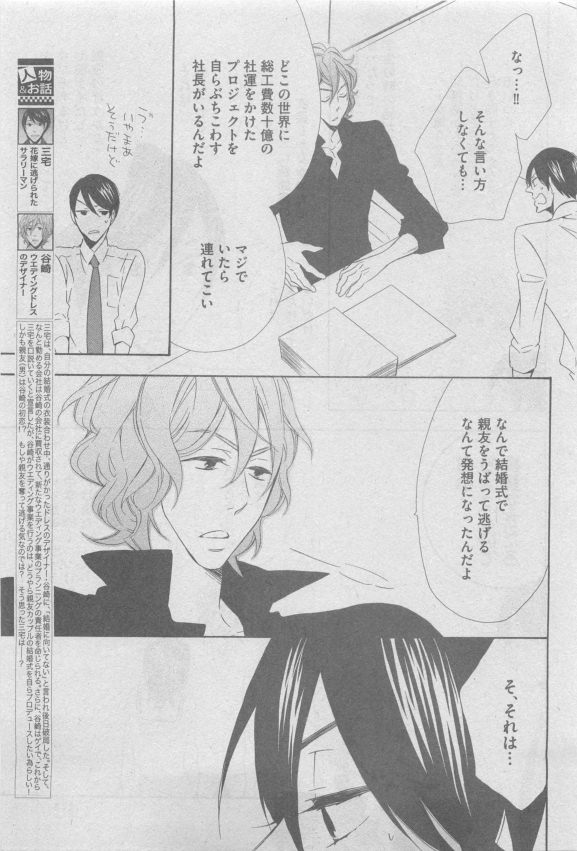 ガッシュ 2015年05月号