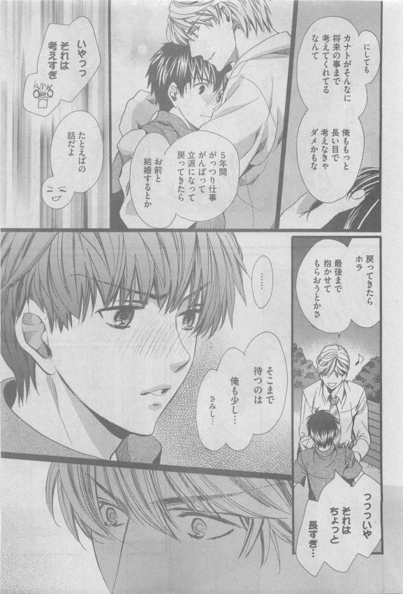 ガッシュ 2015年05月号