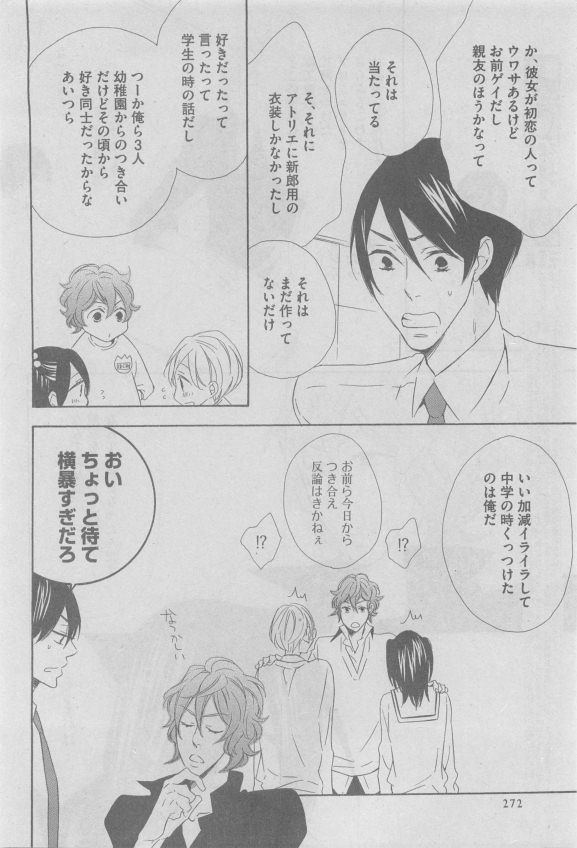ガッシュ 2015年05月号
