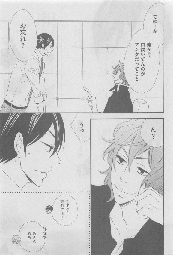 ガッシュ 2015年05月号
