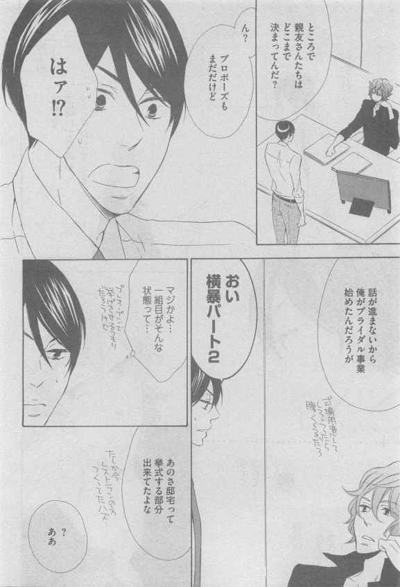 ガッシュ 2015年05月号