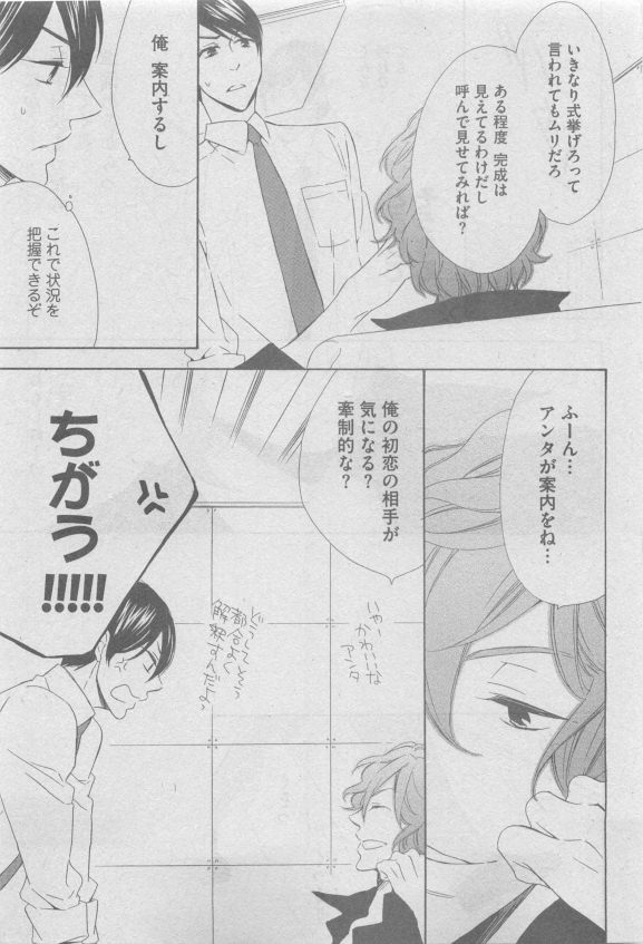 ガッシュ 2015年05月号