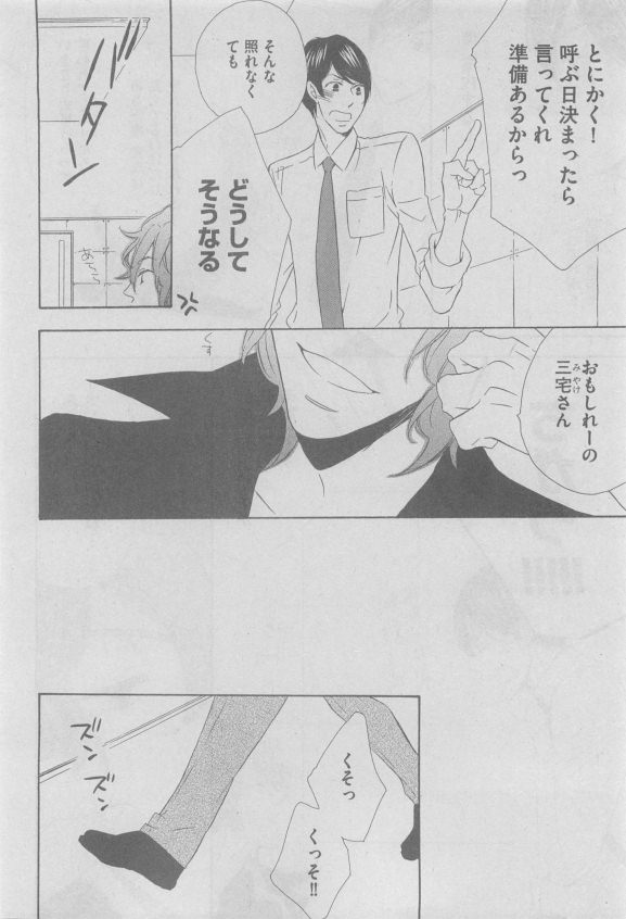 ガッシュ 2015年05月号