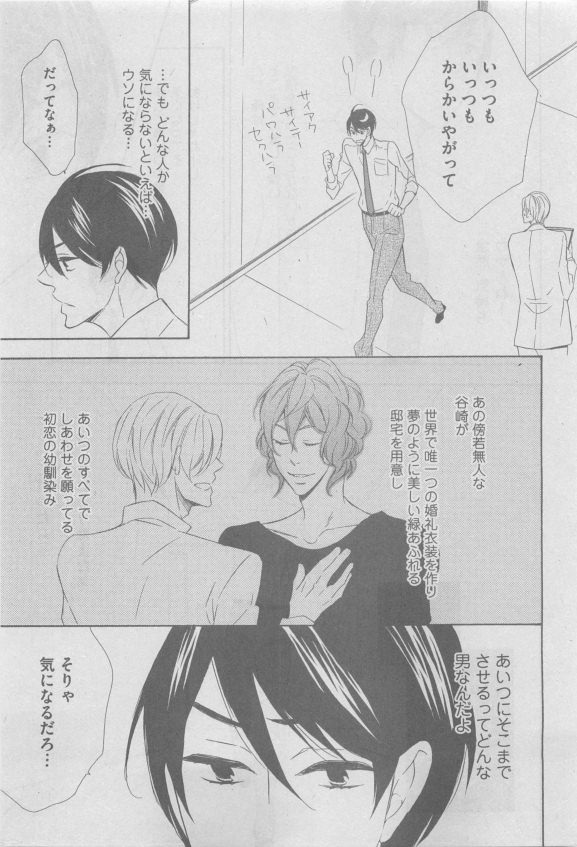 ガッシュ 2015年05月号