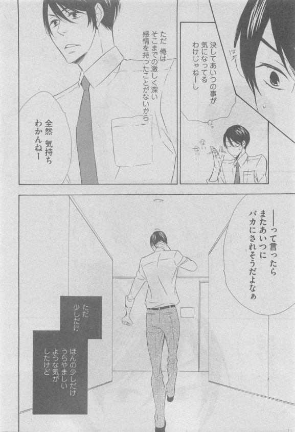 ガッシュ 2015年05月号