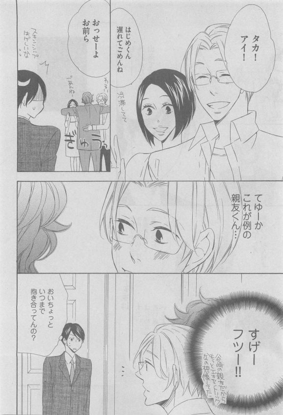 ガッシュ 2015年05月号