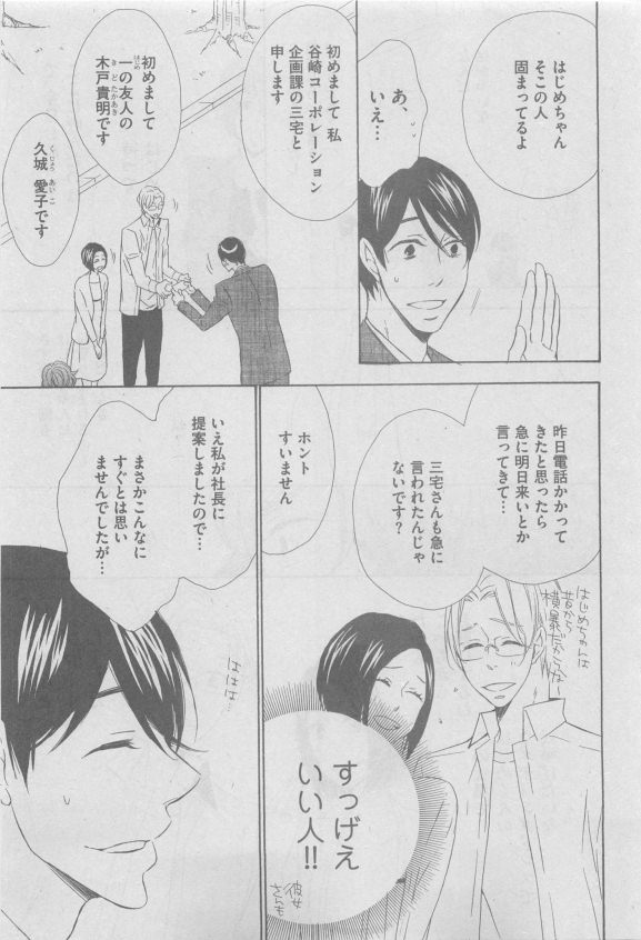 ガッシュ 2015年05月号