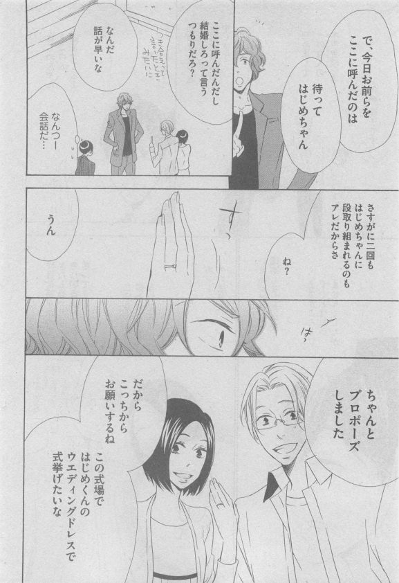 ガッシュ 2015年05月号