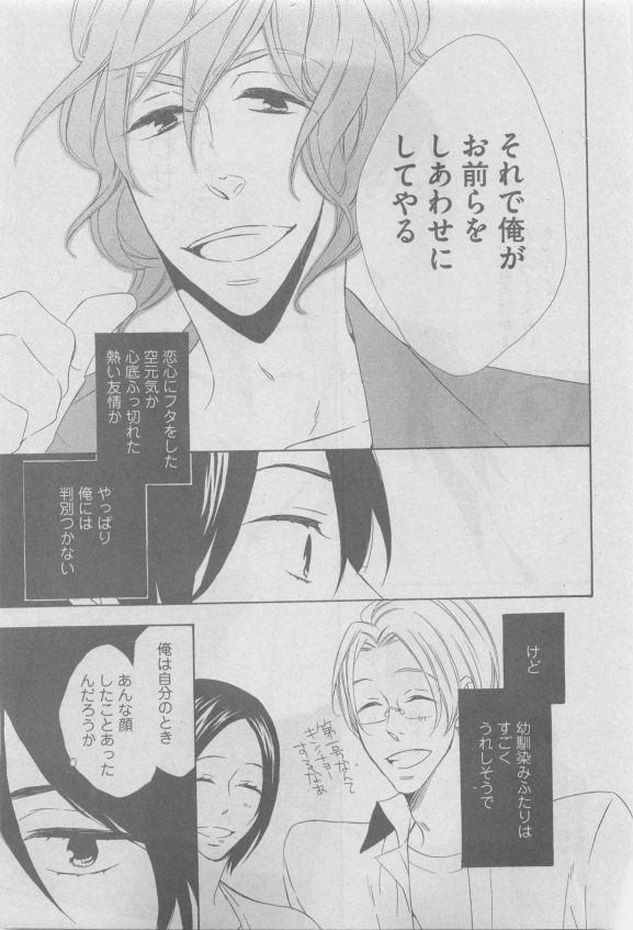 ガッシュ 2015年05月号
