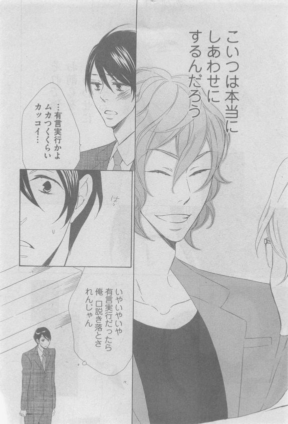 ガッシュ 2015年05月号