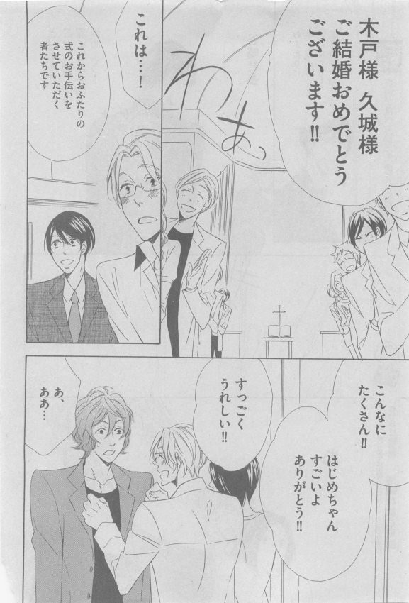 ガッシュ 2015年05月号