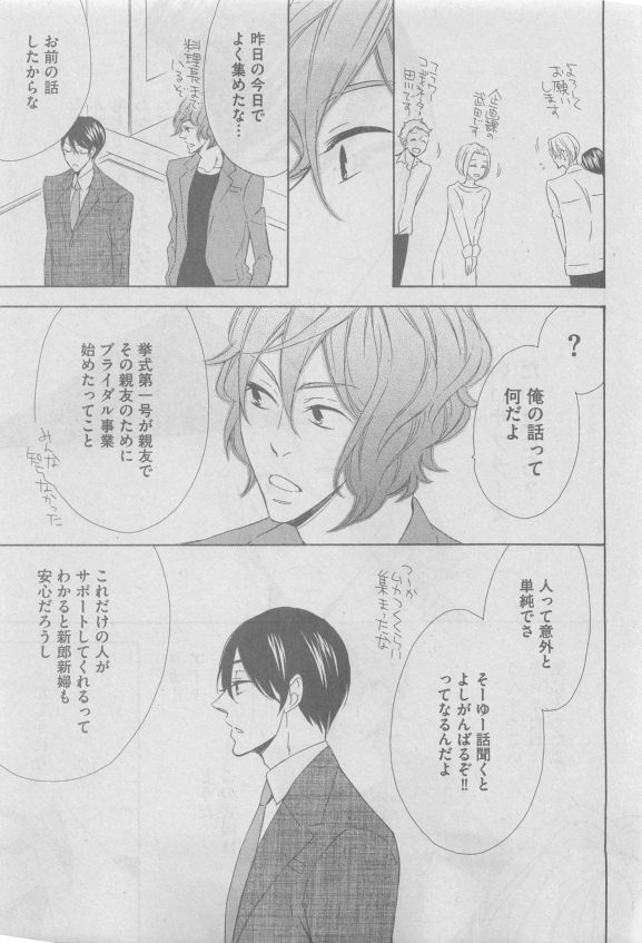 ガッシュ 2015年05月号