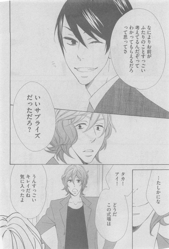 ガッシュ 2015年05月号