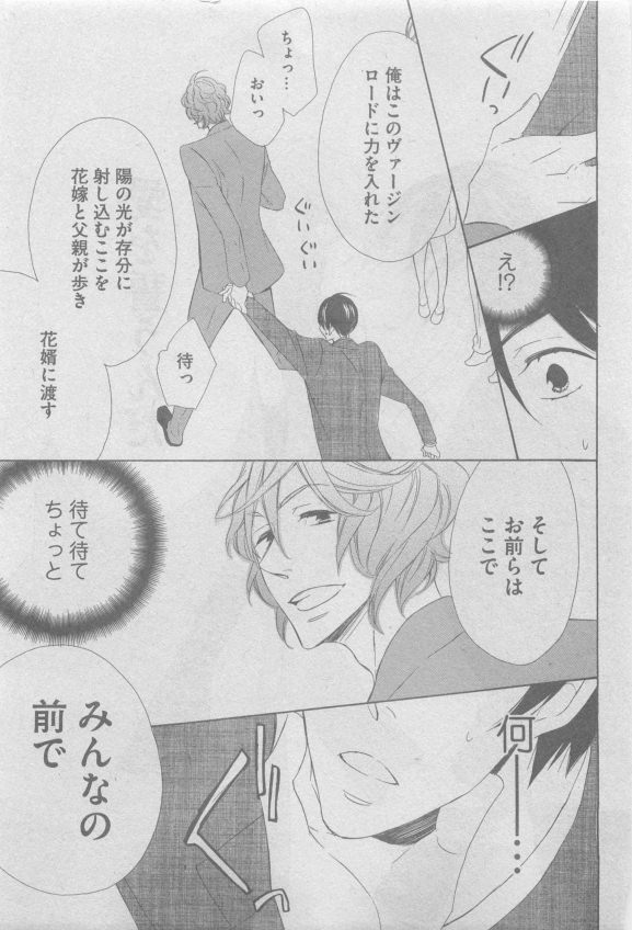 ガッシュ 2015年05月号