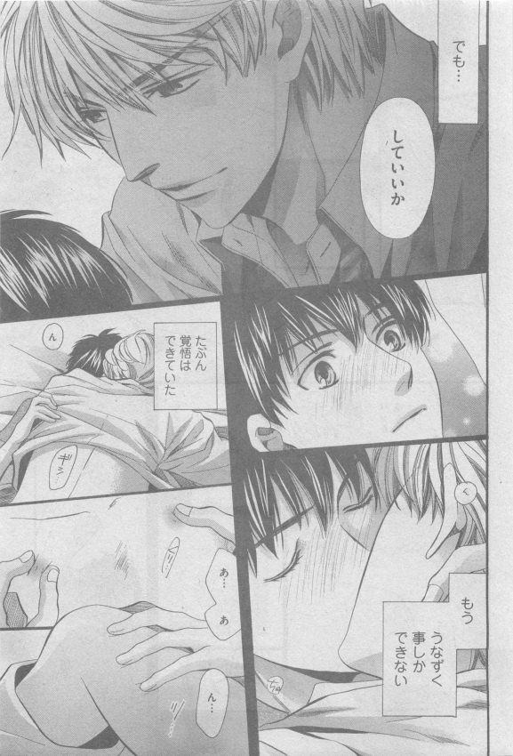 ガッシュ 2015年05月号