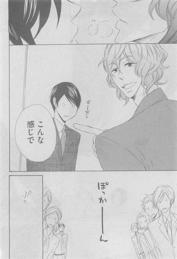 ガッシュ 2015年05月号