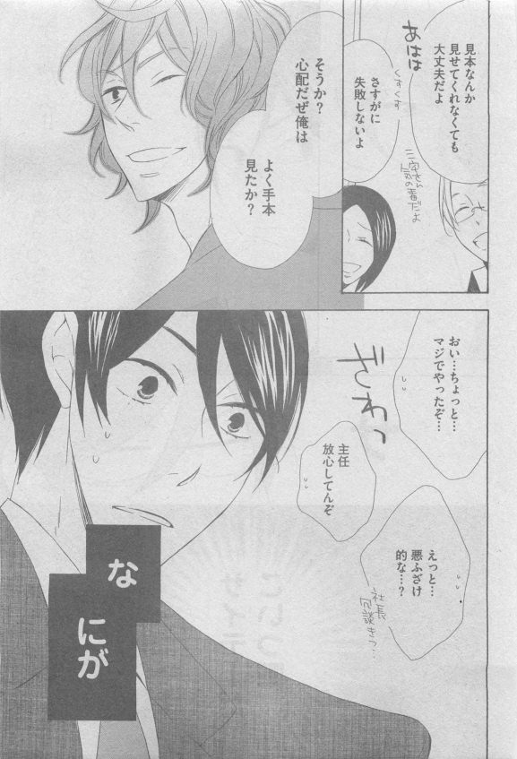 ガッシュ 2015年05月号