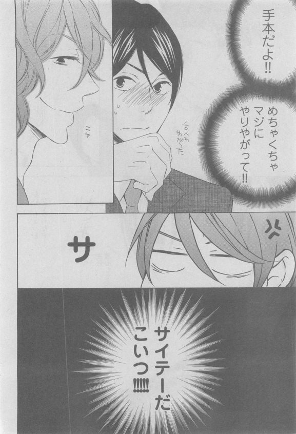 ガッシュ 2015年05月号