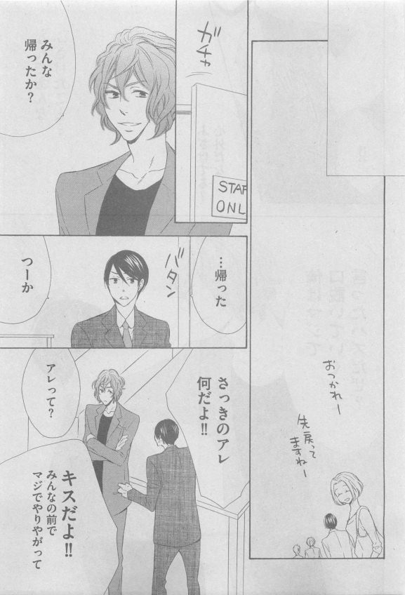 ガッシュ 2015年05月号