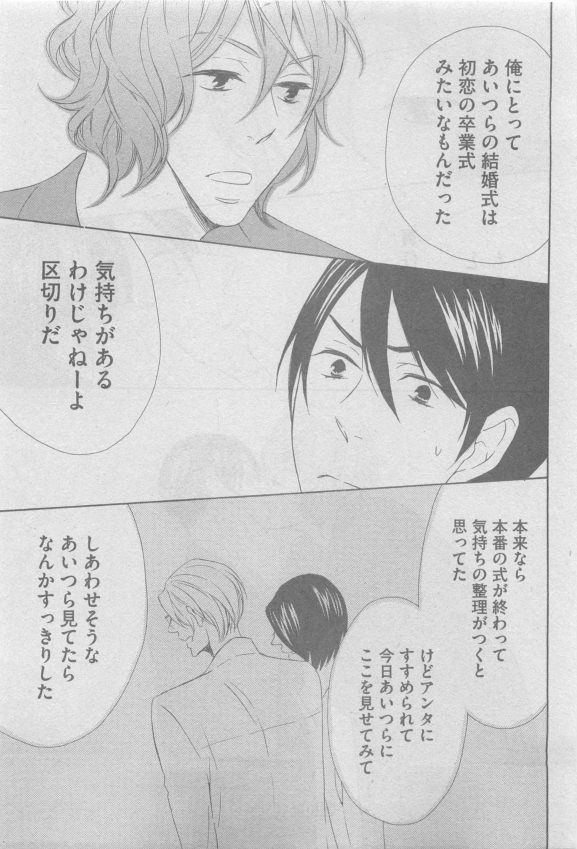 ガッシュ 2015年05月号