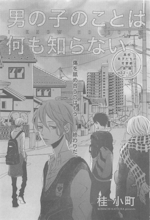 ガッシュ 2015年05月号