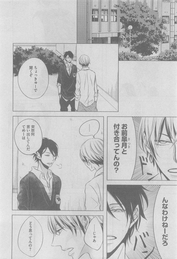 ガッシュ 2015年05月号