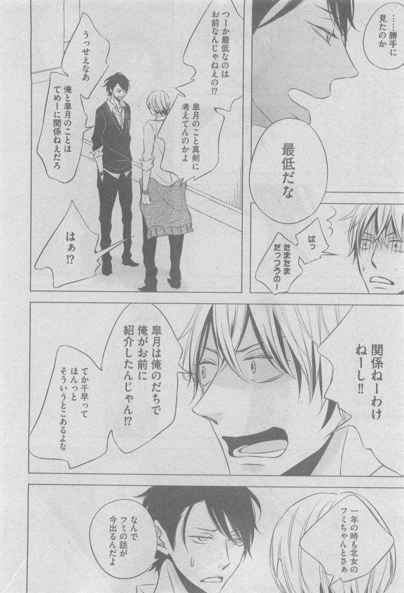 ガッシュ 2015年05月号