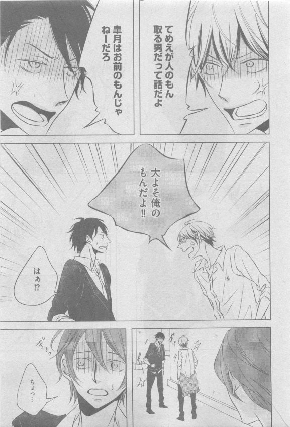 ガッシュ 2015年05月号