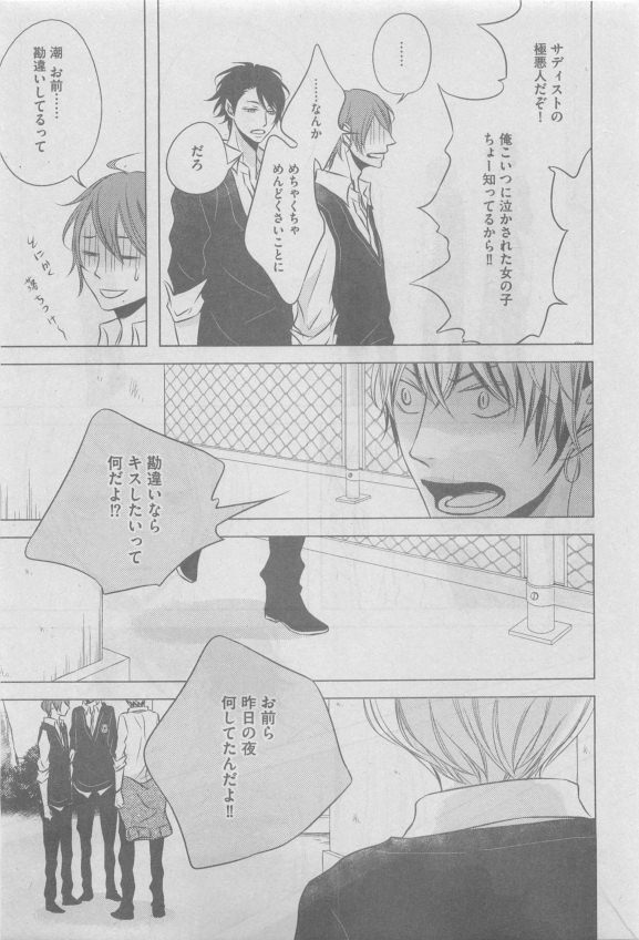 ガッシュ 2015年05月号