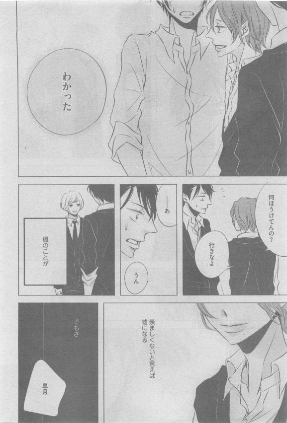 ガッシュ 2015年05月号