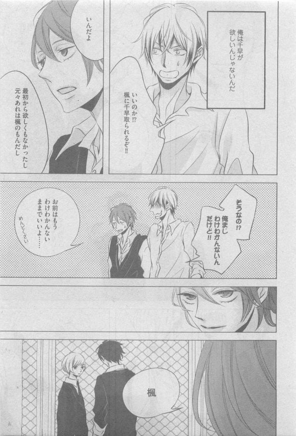 ガッシュ 2015年05月号