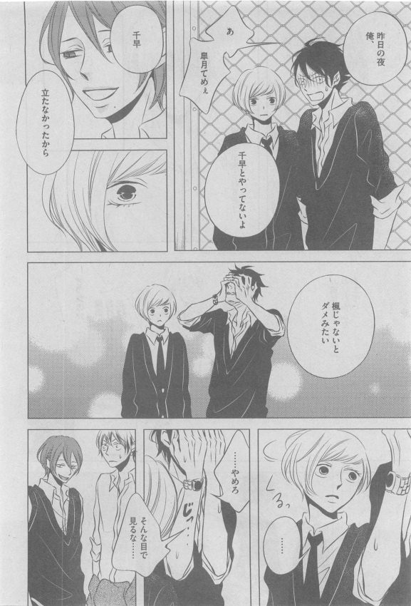 ガッシュ 2015年05月号