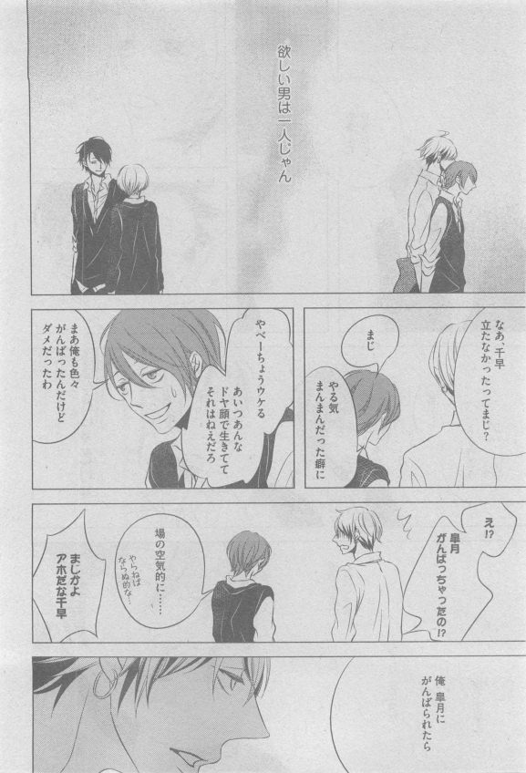 ガッシュ 2015年05月号