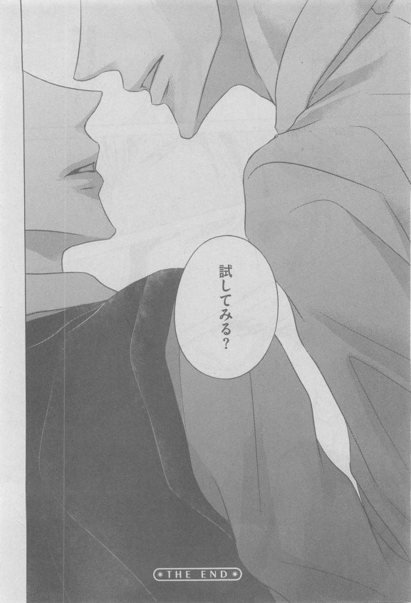 ガッシュ 2015年05月号