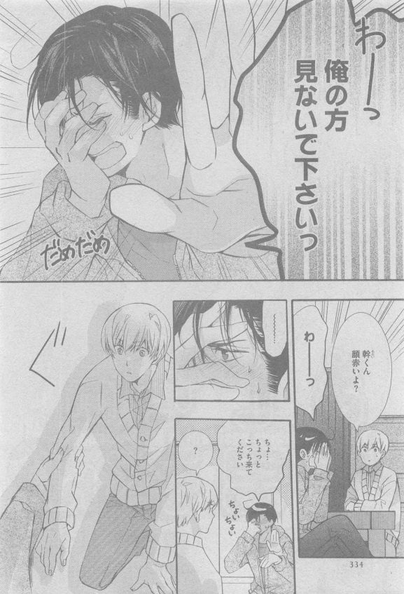 ガッシュ 2015年05月号