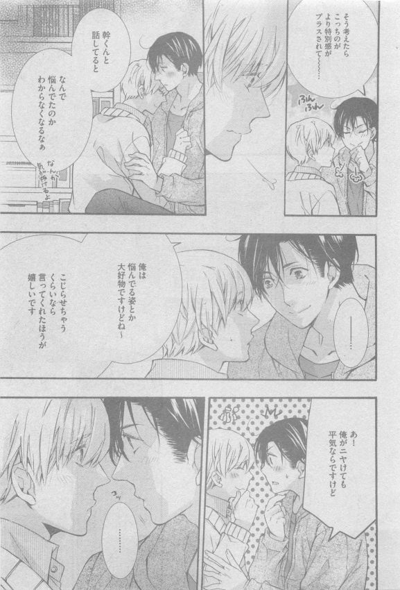 ガッシュ 2015年05月号