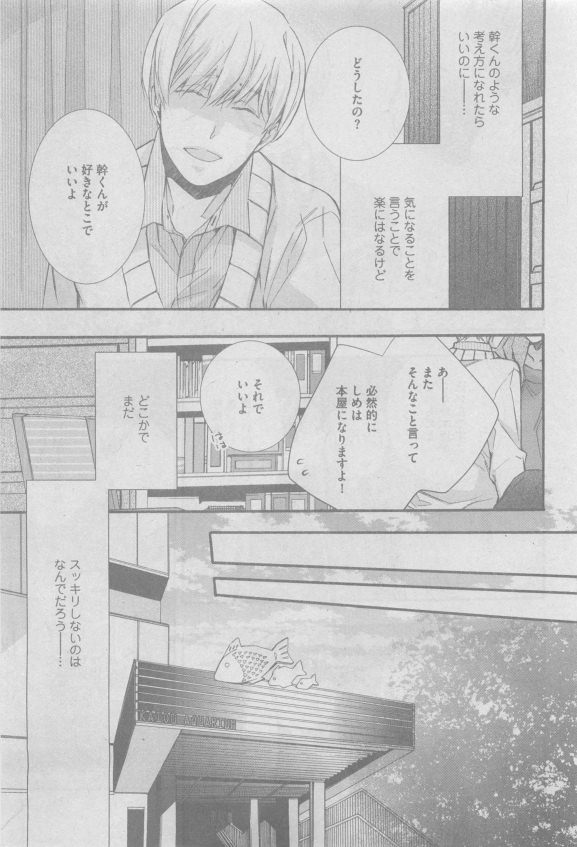 ガッシュ 2015年05月号