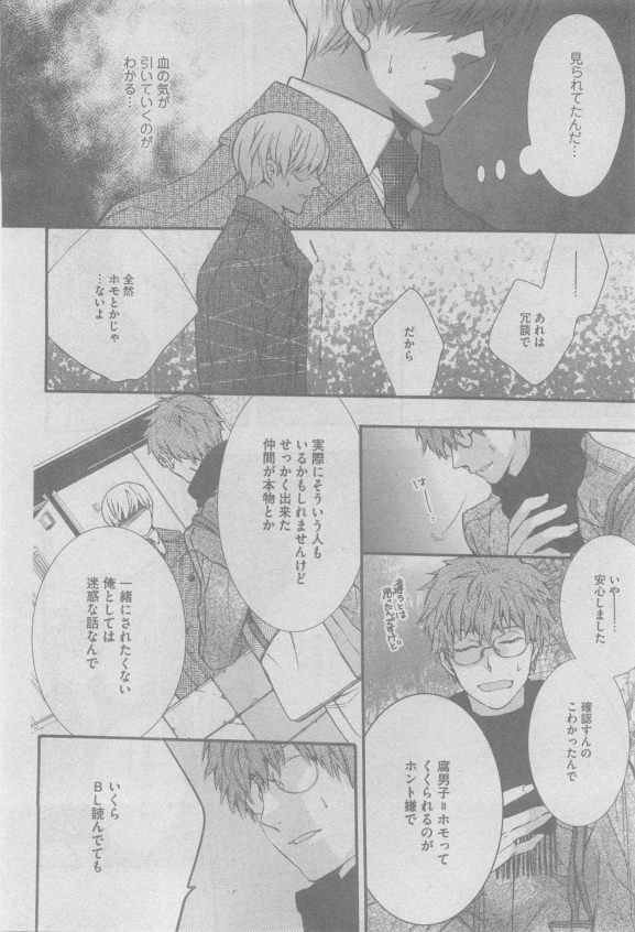 ガッシュ 2015年05月号