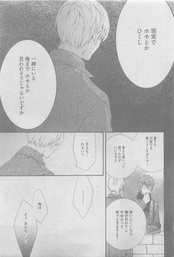 ガッシュ 2015年05月号